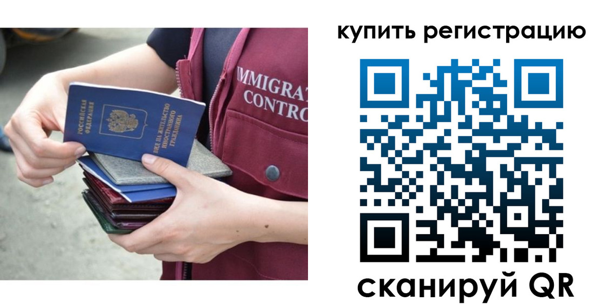 временная регистрация адрес в Лисках